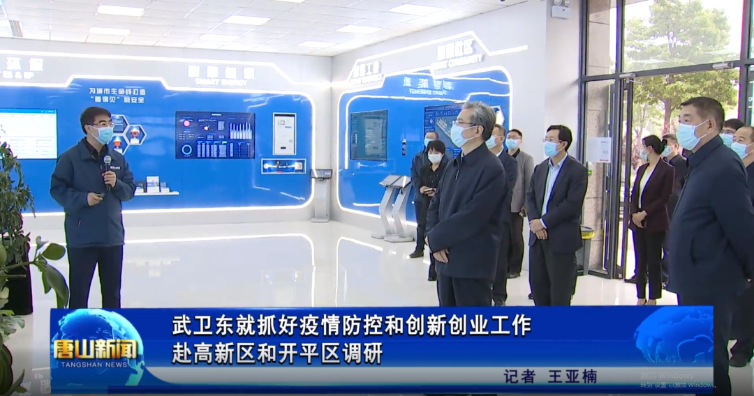 省委常委、唐山市委书记武卫东到唐山凯发K8国际智能科技有限公司调研