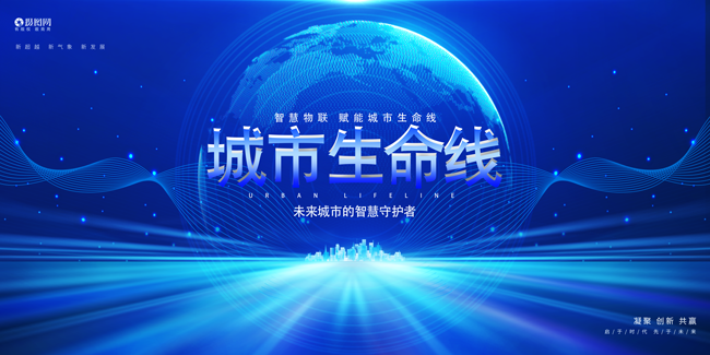 从被动到主动：凯发K8国际智能助力城市生命线变革