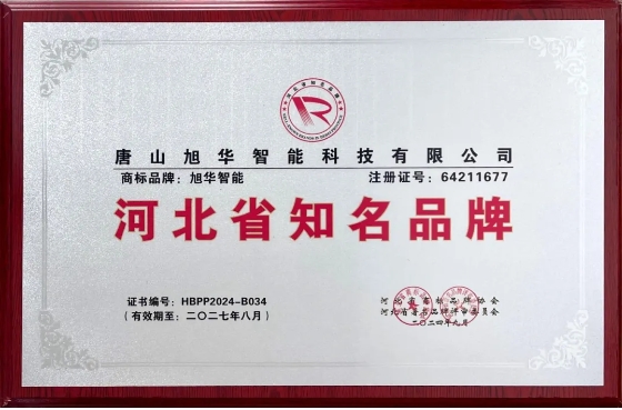 “凯发K8国际智能”商标荣获河北省知名品牌荣誉称号