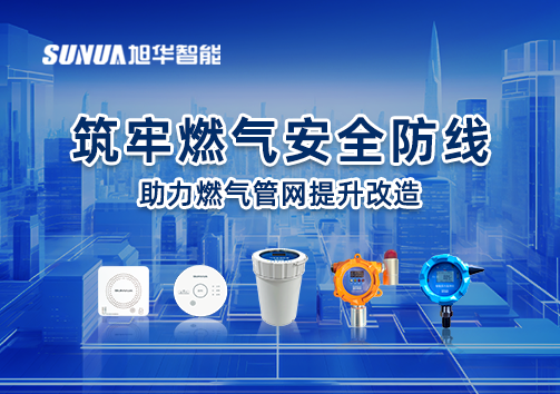 筑牢燃气安全防线，助力燃气管网提升改造